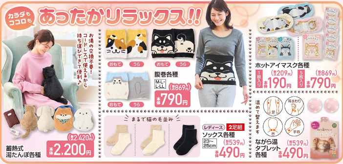 しまむら11111116