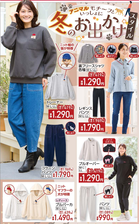 しまむら11111116