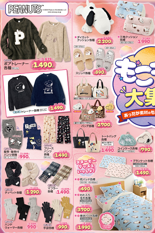 しまむら11121116