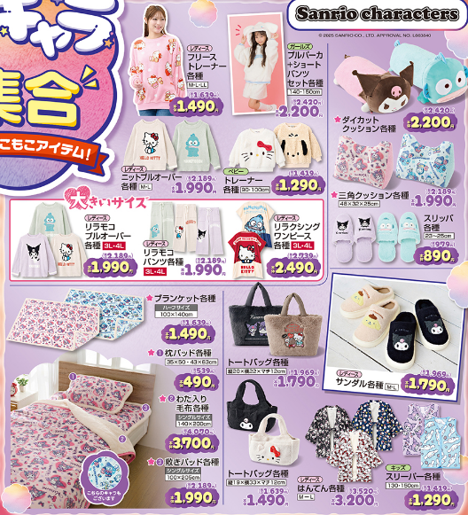 しまむら11121116