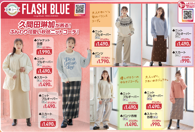 しまむら11121116