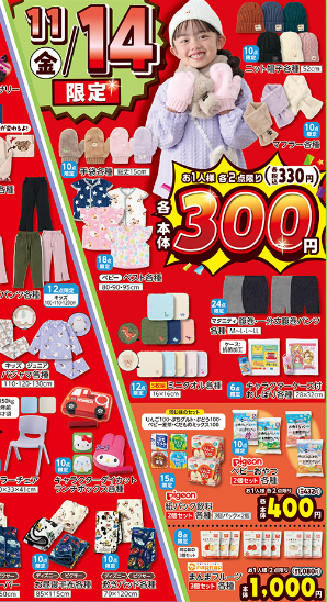 バースデイ11121116