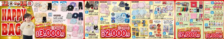 バースデイ11121116