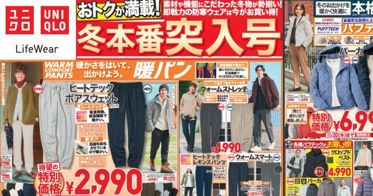 ユニクロ11141120