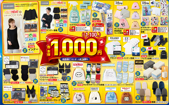 しまむら11151118