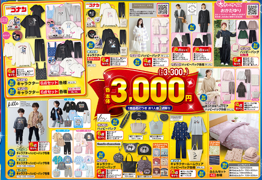 しまむら11151118