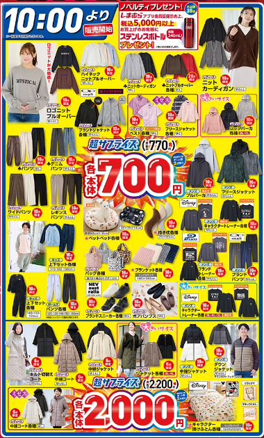 しまむら11151118