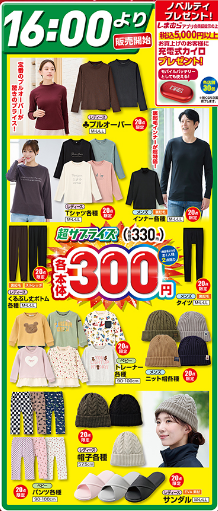 しまむら11151118