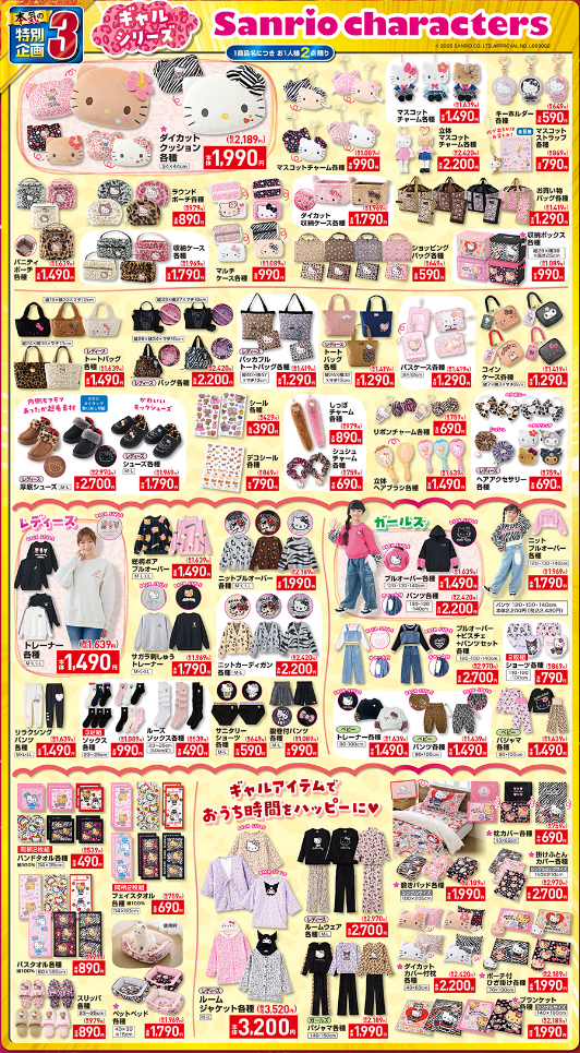 しまむら11151118