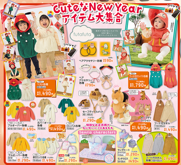 バースデイ11151118