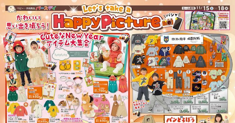 バースデイ11151118