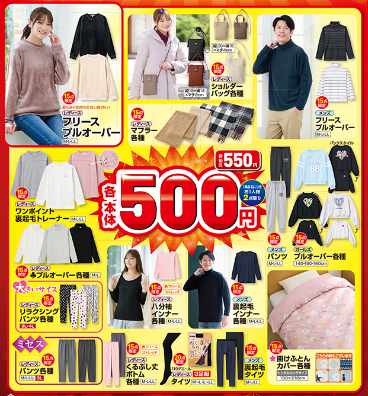 しまむら11191124