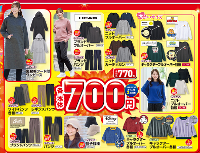 しまむら11191124