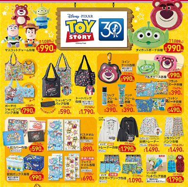 しまむら11191124