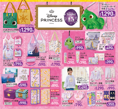 しまむら11191124