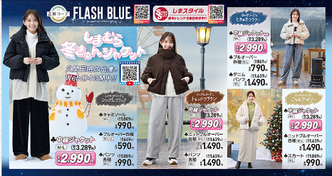 しまむら11191124