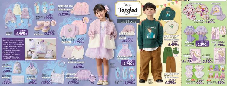 バースデイ11191124