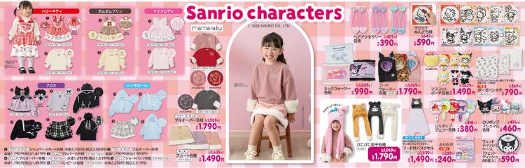 バースデイ11191124