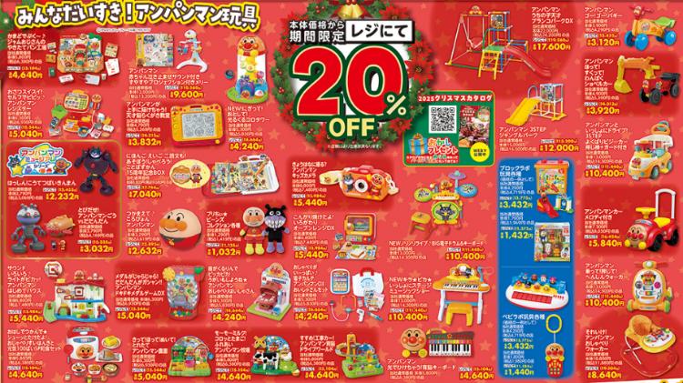 バースデイ11191124