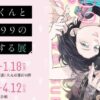 山田くんとLv999の恋をする展
