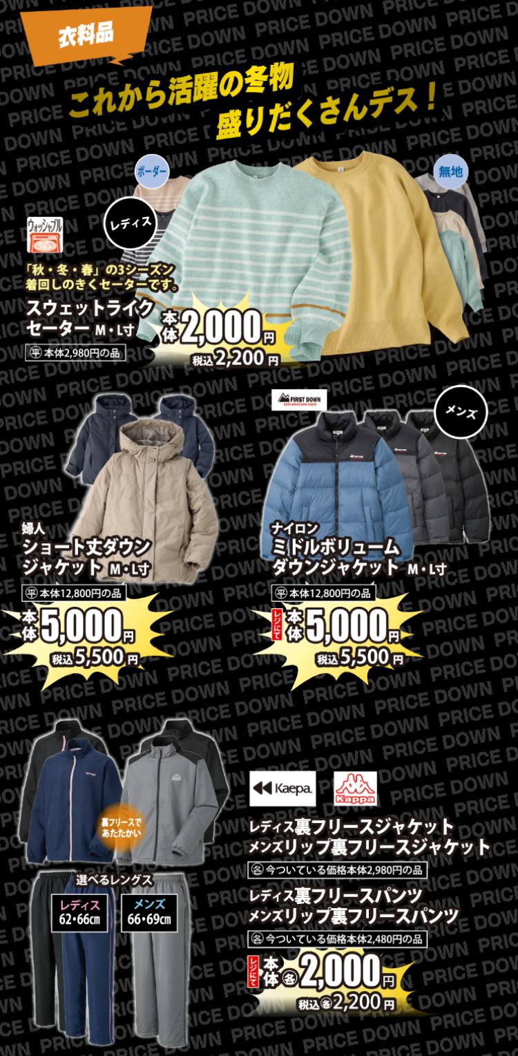 フジのブラックフライデー2025