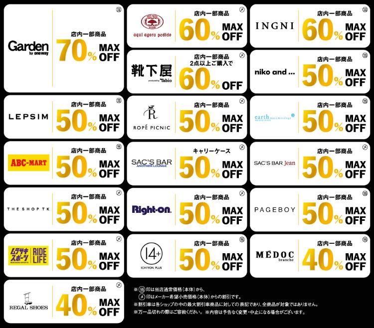 エミフルブラックフライデー2025