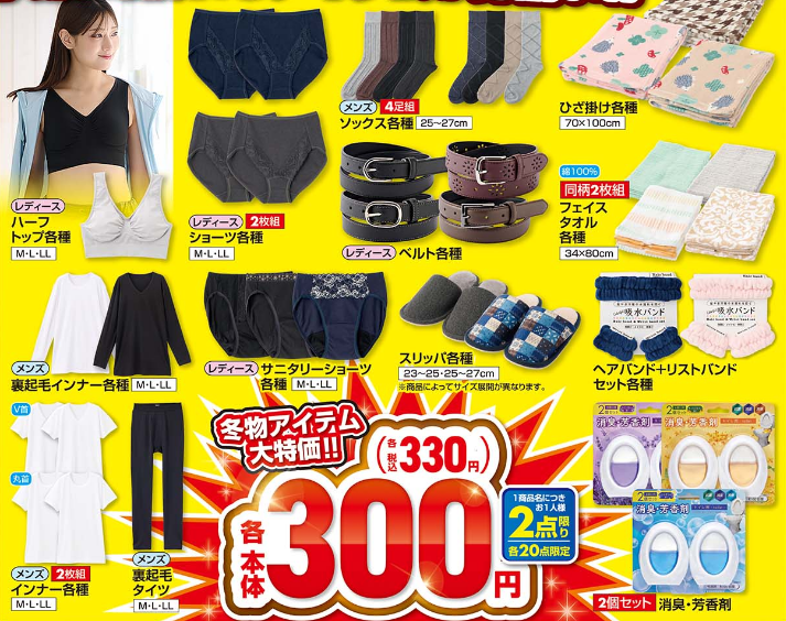 しまむら11211125