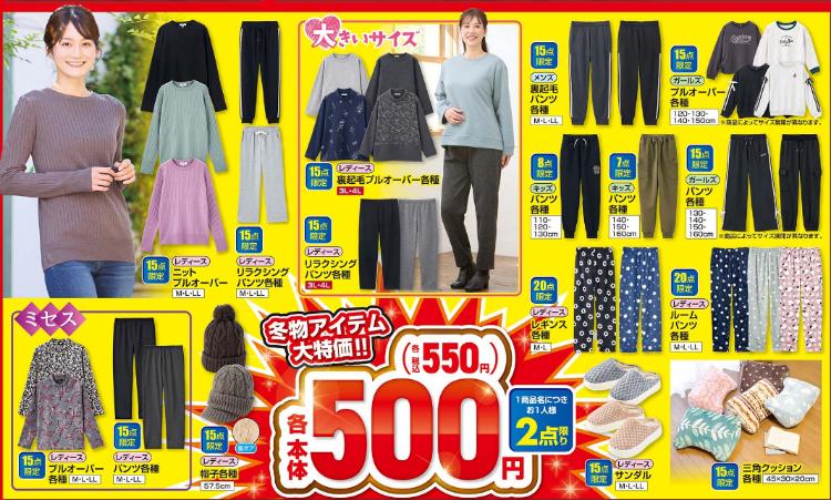 しまむら11211125