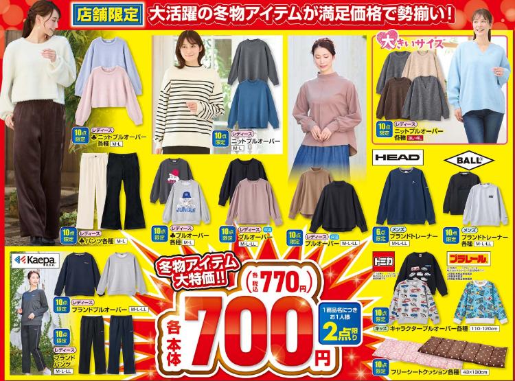 しまむら11211125