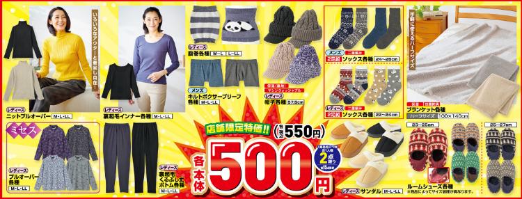 しまむら11211125