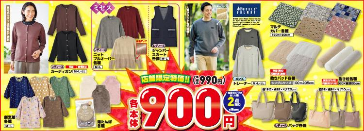 しまむら11211125