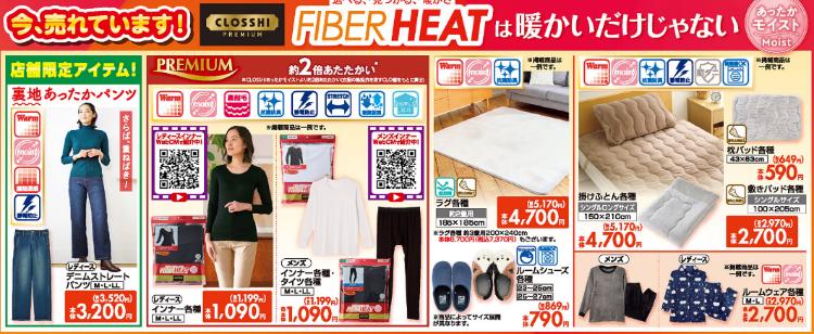 しまむら11211125