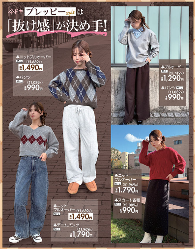 しまむら11221125