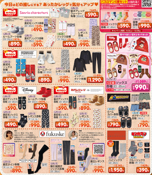 しまむら11261130