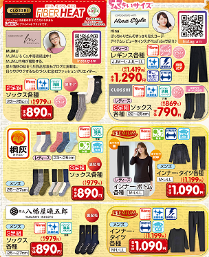 しまむら11261130