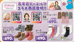 しまむら11261130