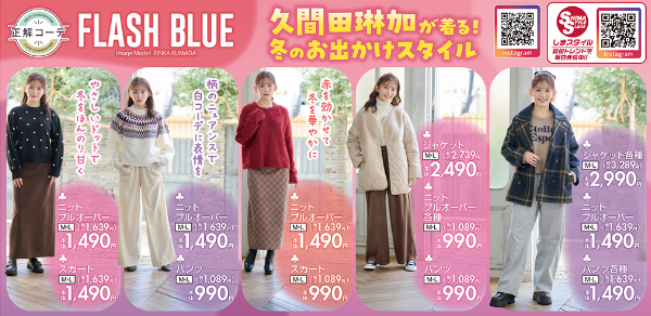 しまむら11261130