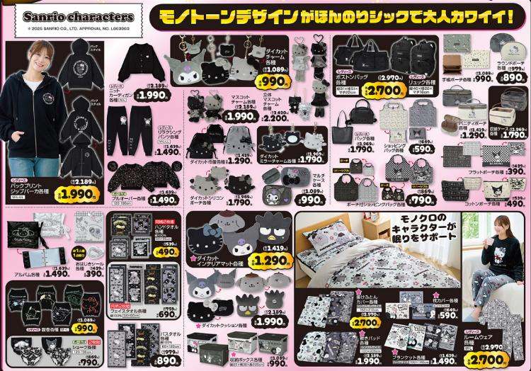 しまむら11261130