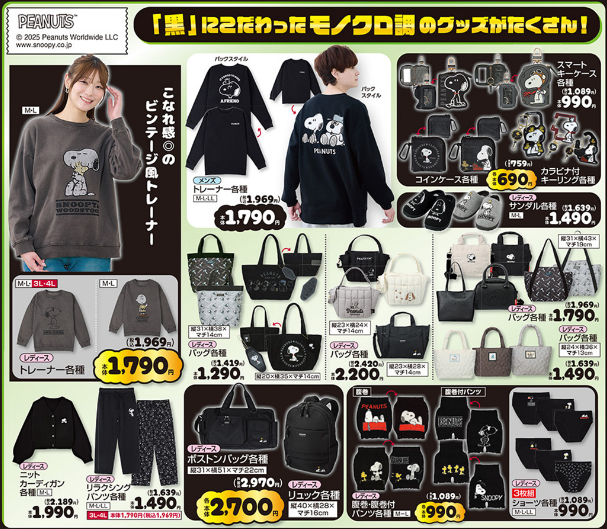 しまむら11261130