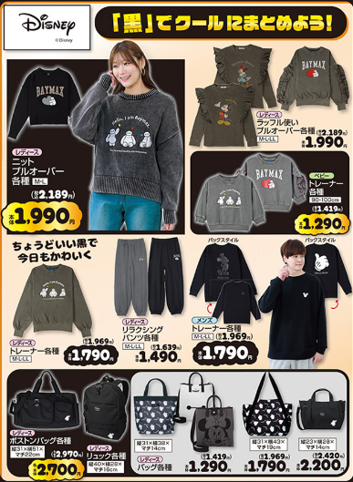 しまむら11261130