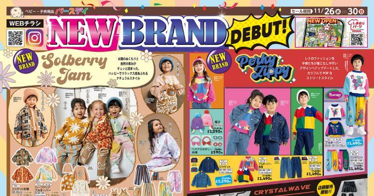 バースデイ11261130