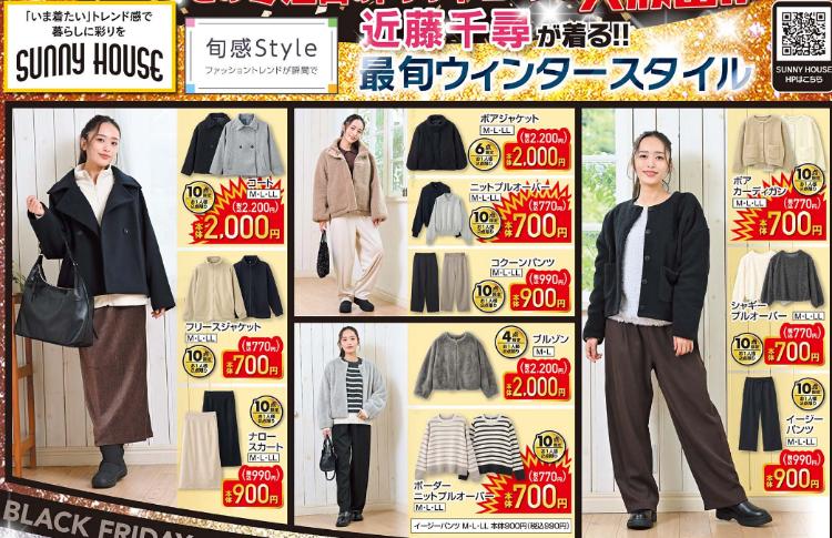 しまむら11281202