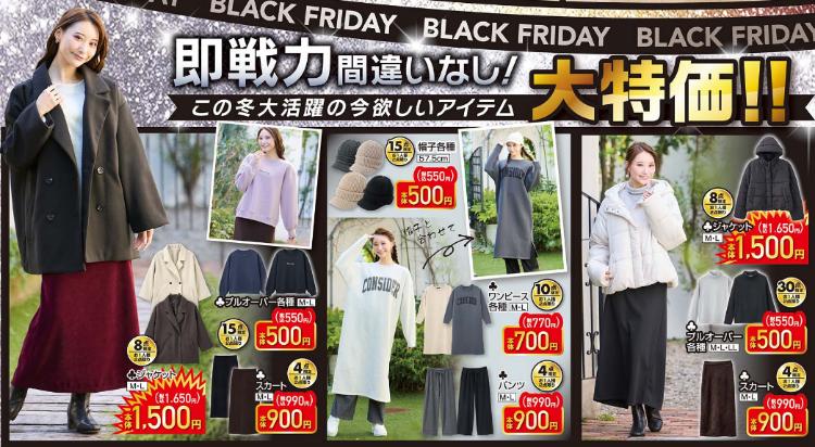 しまむら11281202