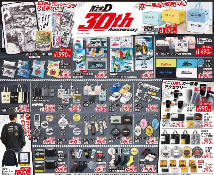 しまむら11281202