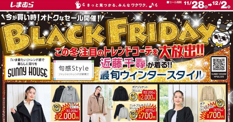 しまむら11281202