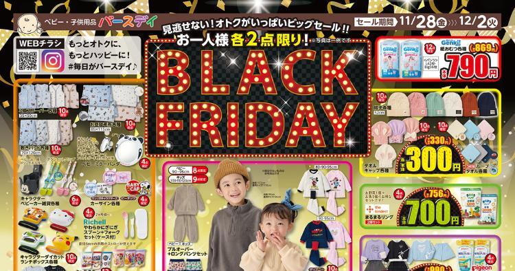 バースデイ11281202