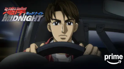 湾岸ミッドナイト