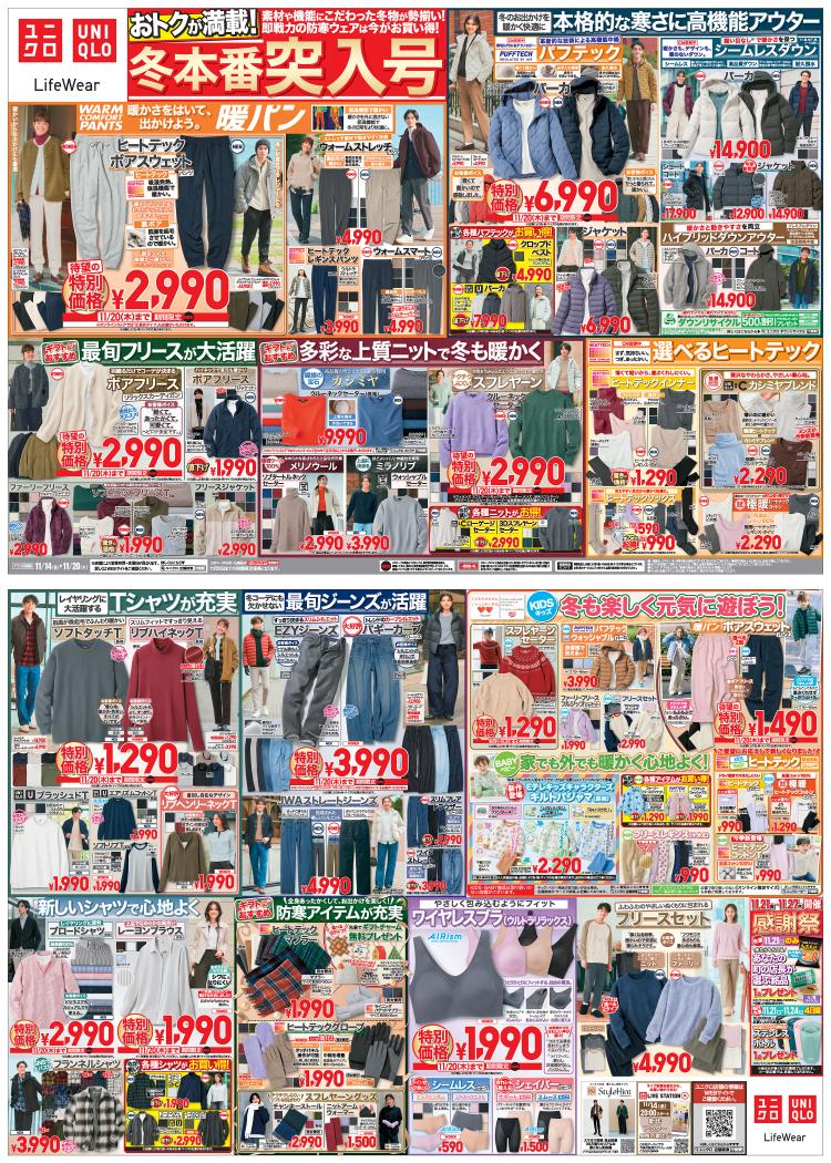 ユニクロ11141120