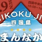 不動産フェア2025