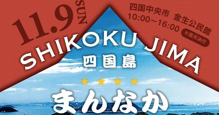 不動産フェア2025